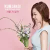 Kum Jan Di - Live in SEOUL - Single
